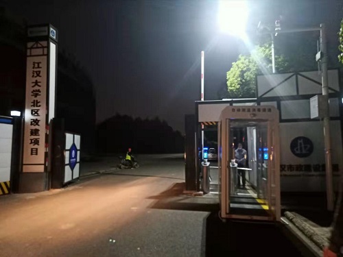 江漢大學(xué)北區(qū)改造項目工地實名制管理