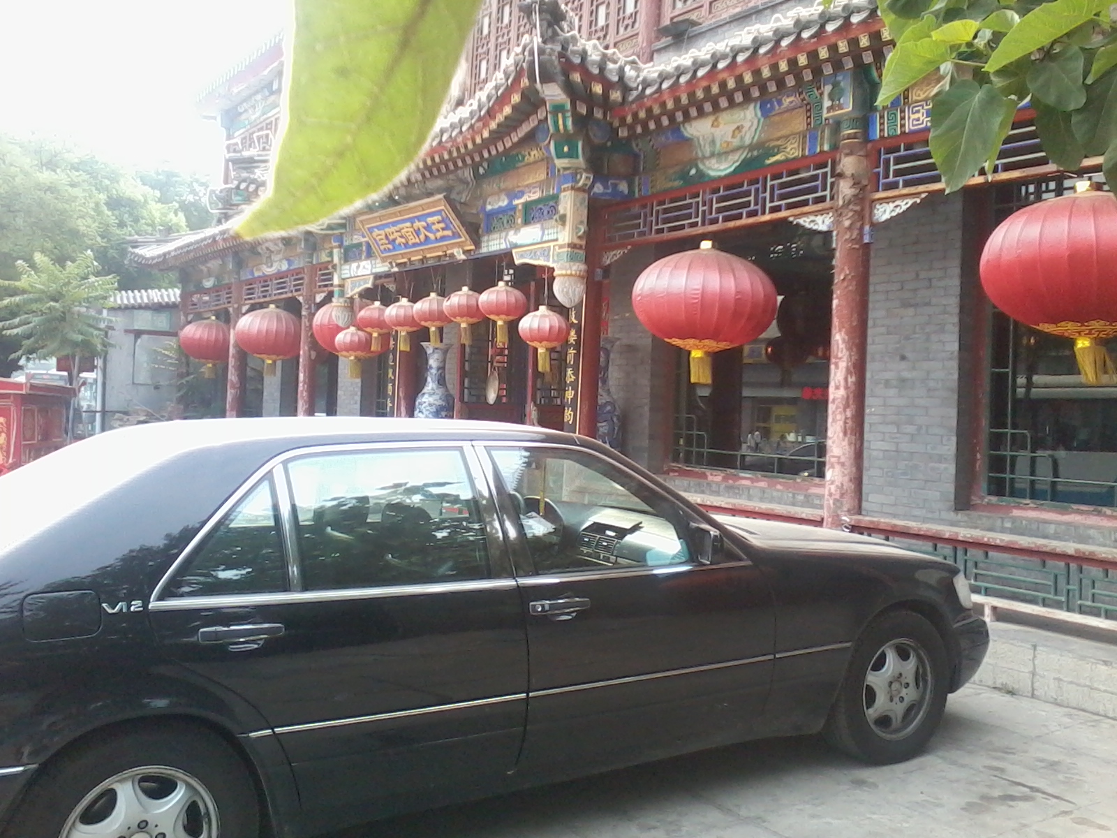 福建京味面大王